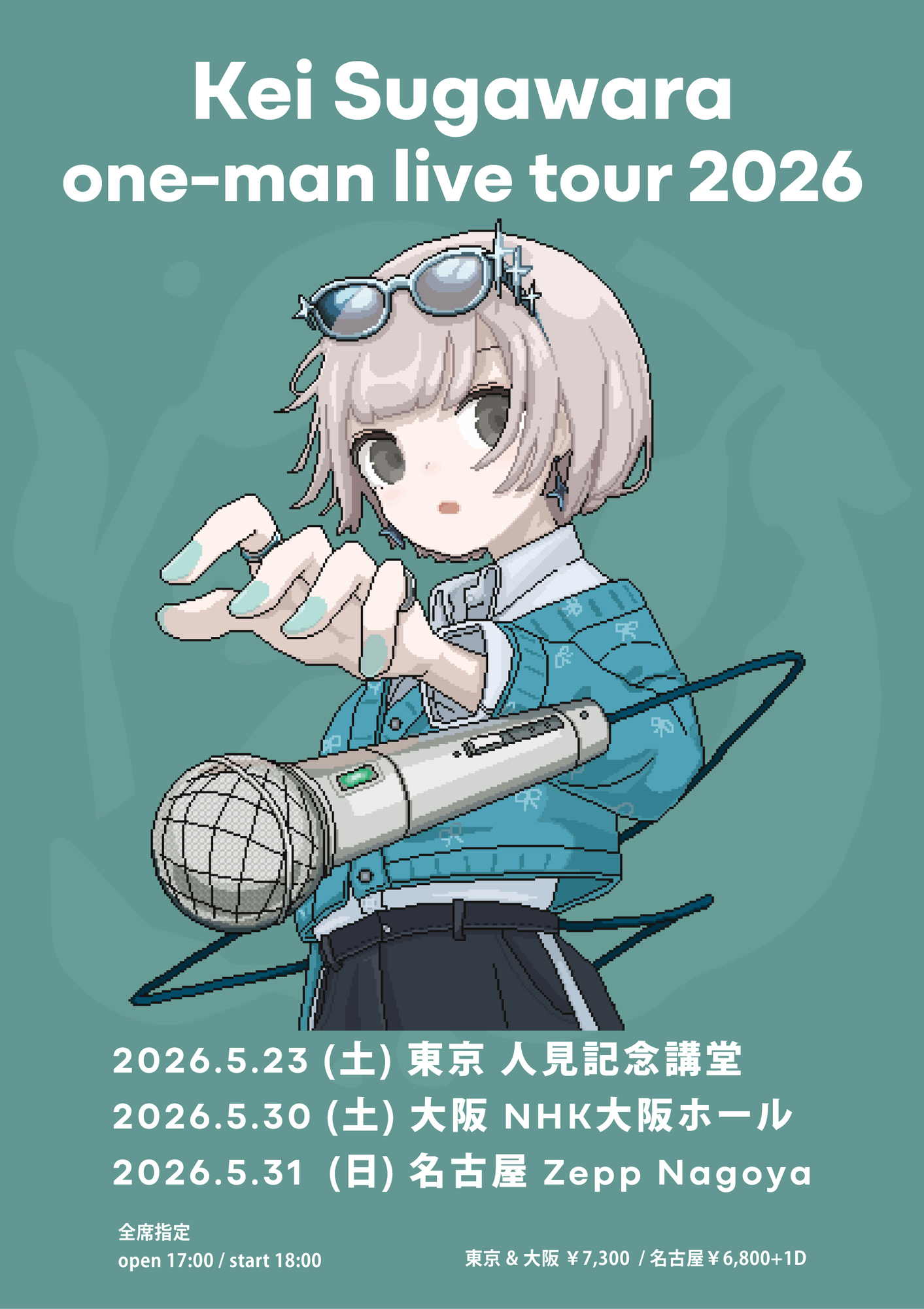 東京】菅原圭 one-man live tour 2026 | 菅原圭 Official Site