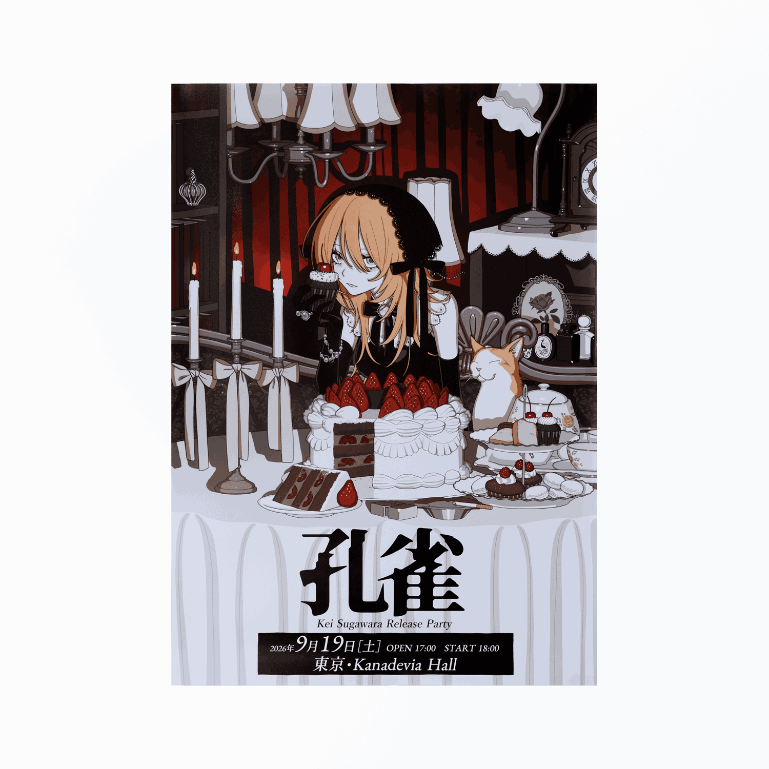 “孔雀” Poster (Randomly Signed)