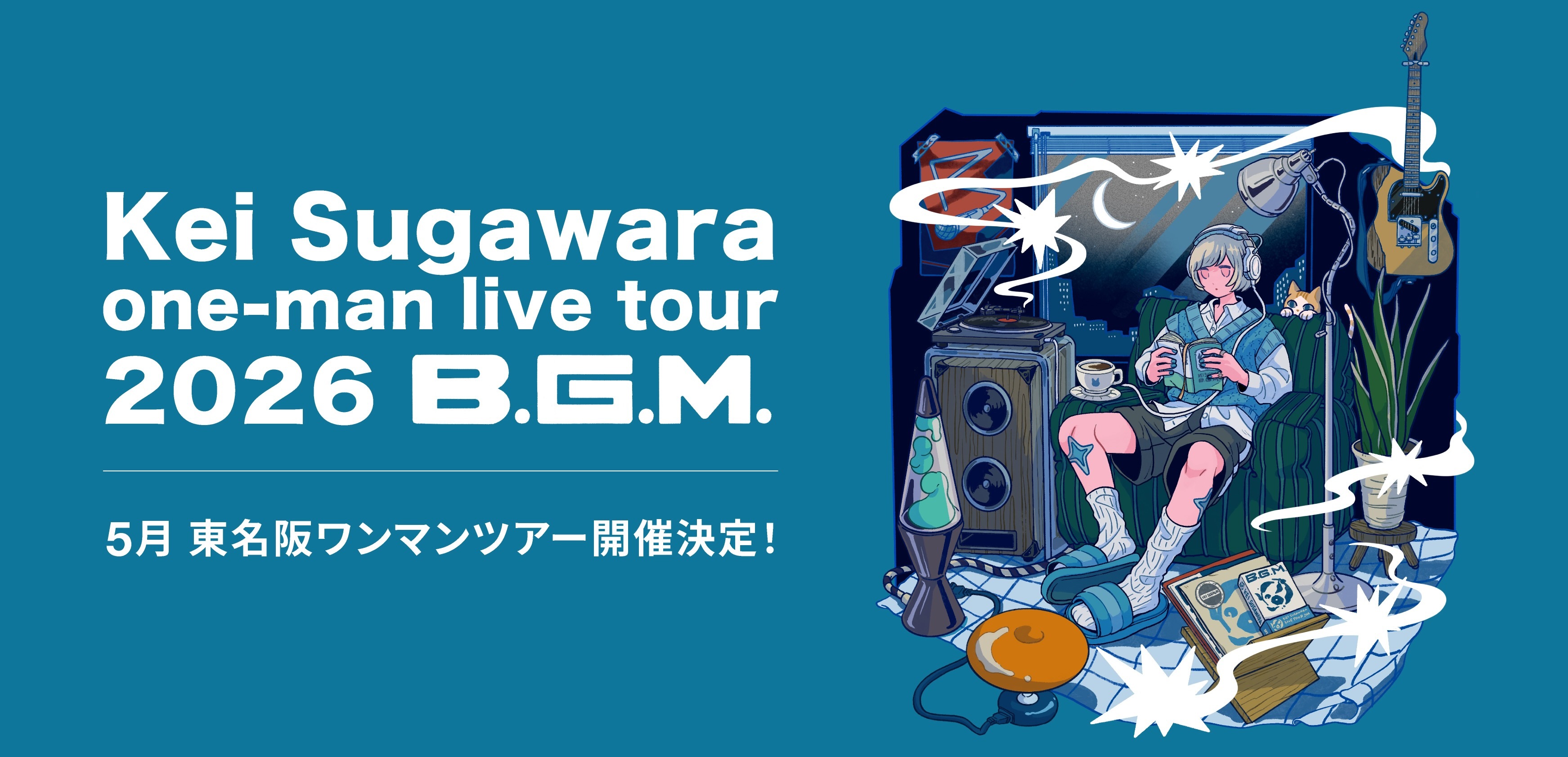 東名阪ワンマン_PC