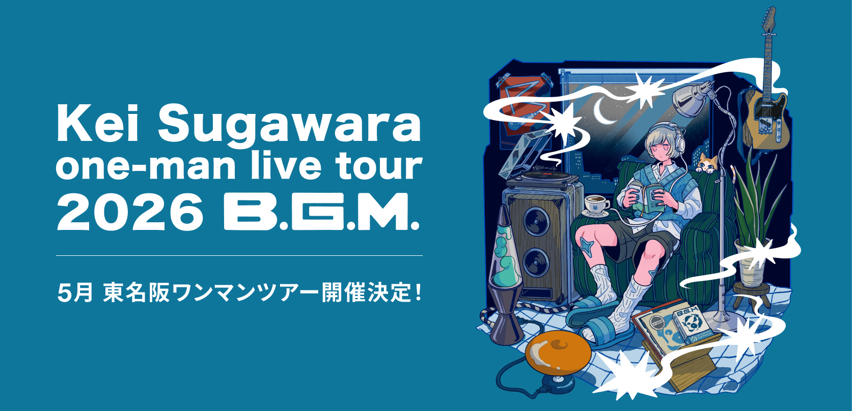 東名阪ワンマン_PC