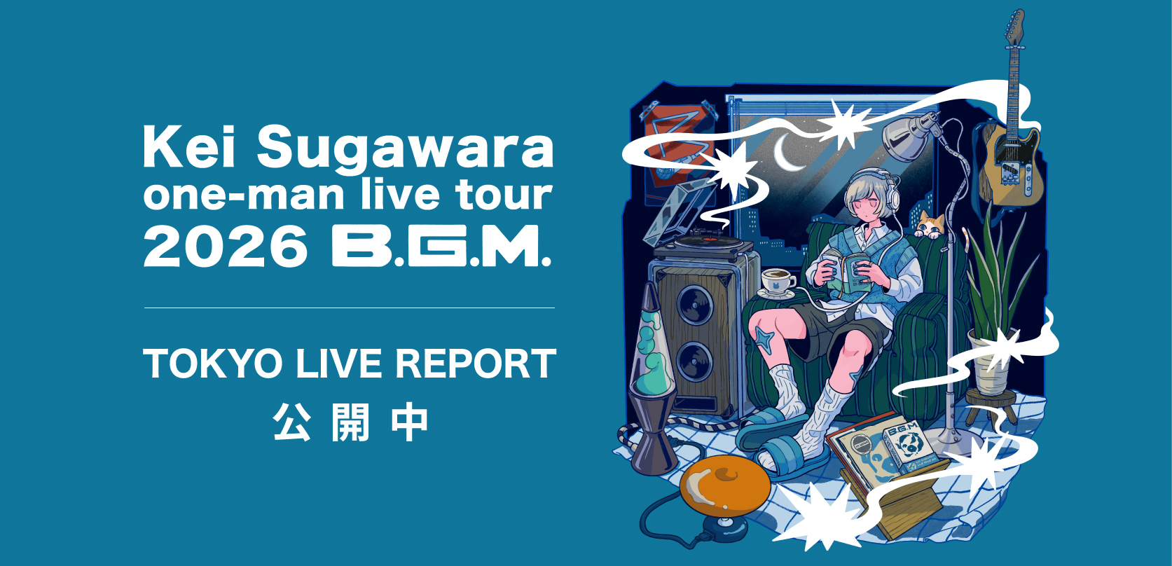 ライブレポート